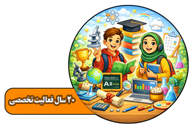 معرفی شرکت بهسامان تدبیر