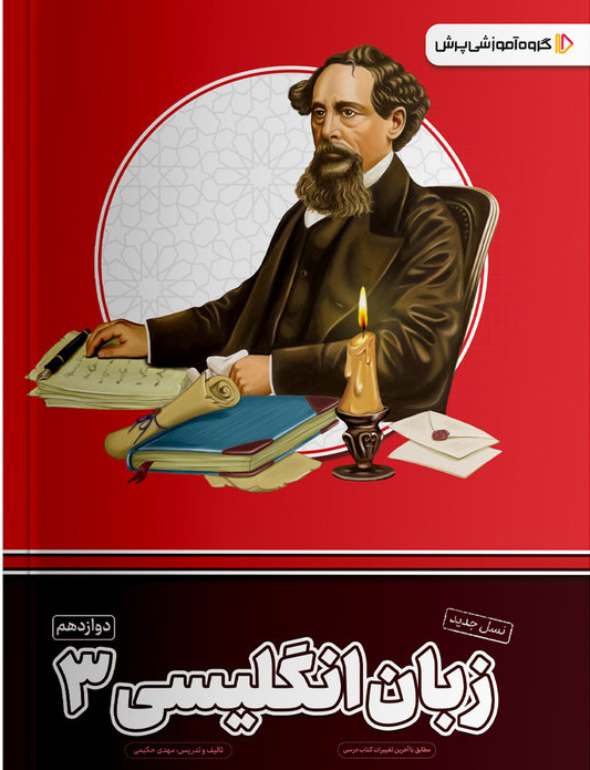 دوره مکالمه زبان سطح A2