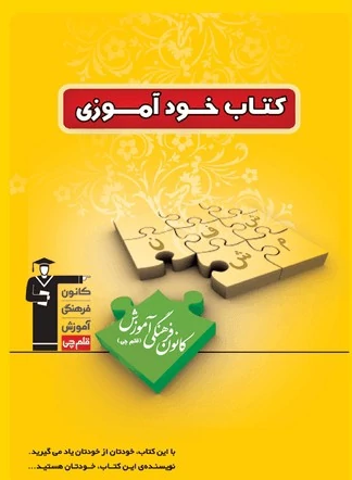 دوره تحلیل آزمون و رفع اشکال