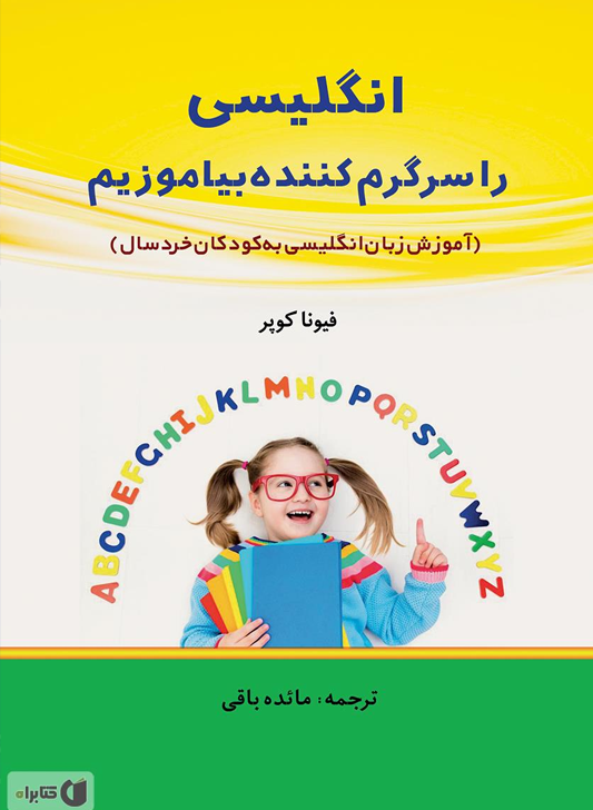 دوره مکالمه سریع زبان