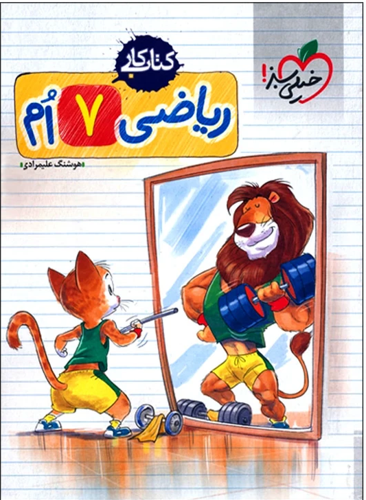 دوره هندسه پایه