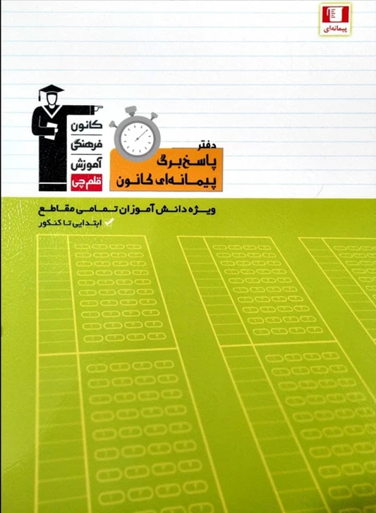 دوره روش مطالعه و تست‌زنی